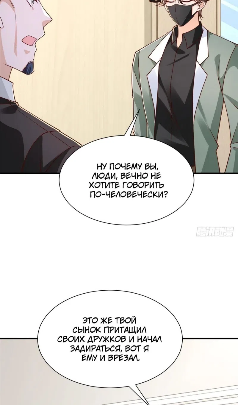 Страница 22 главы 837 манги У меня каждую неделю новая профессия / I have a new profession every week