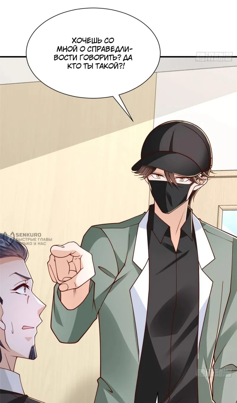 Страница 24 главы 837 манги У меня каждую неделю новая профессия / I have a new profession every week