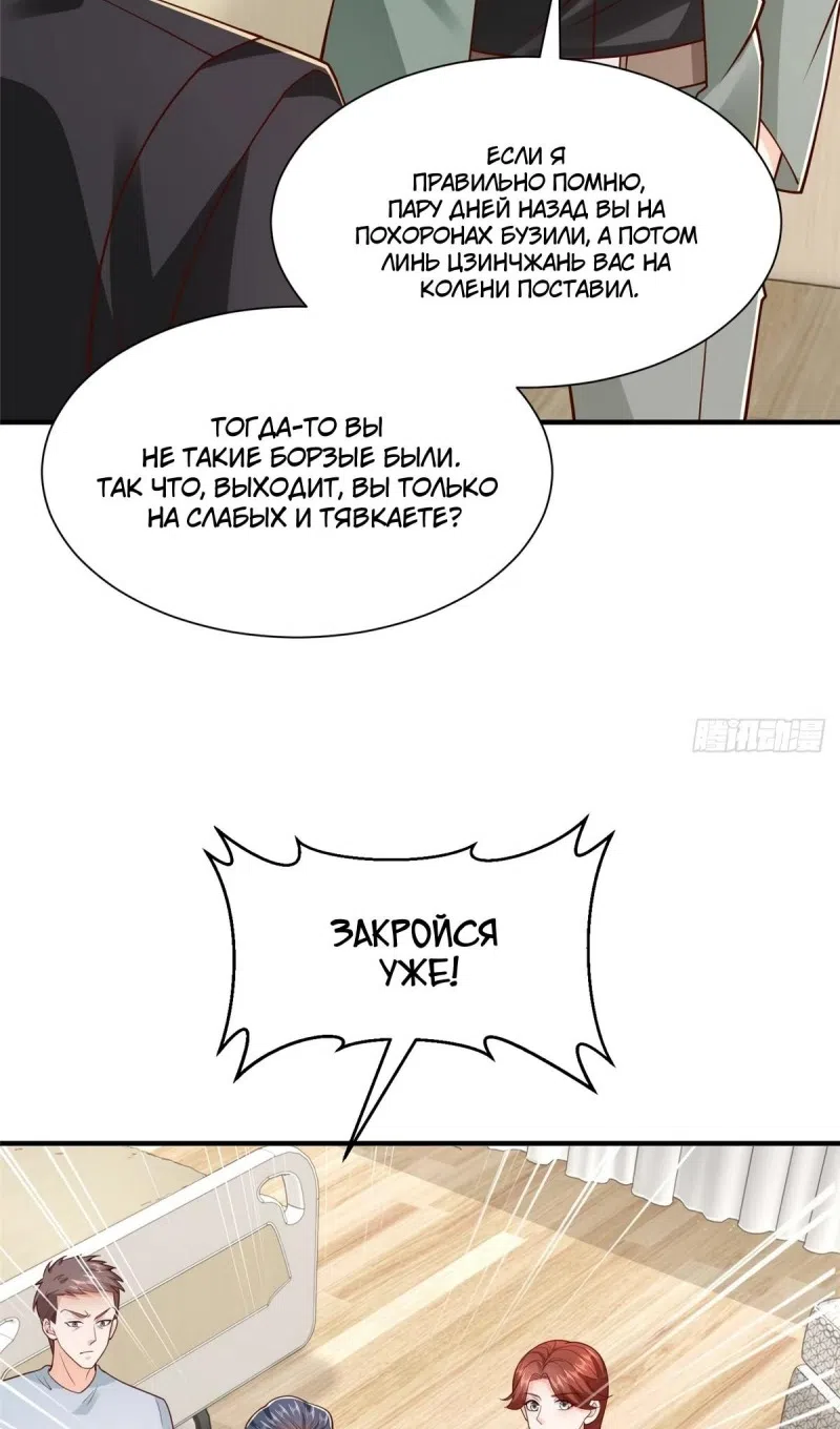 Страница 25 главы 837 манги У меня каждую неделю новая профессия / I have a new profession every week