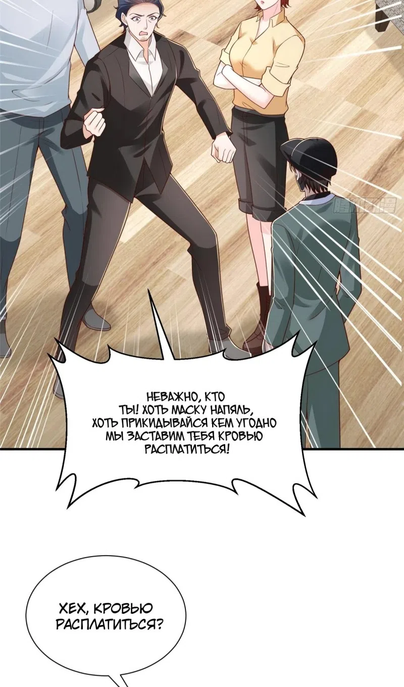 Страница 26 главы 837 манги У меня каждую неделю новая профессия / I have a new profession every week