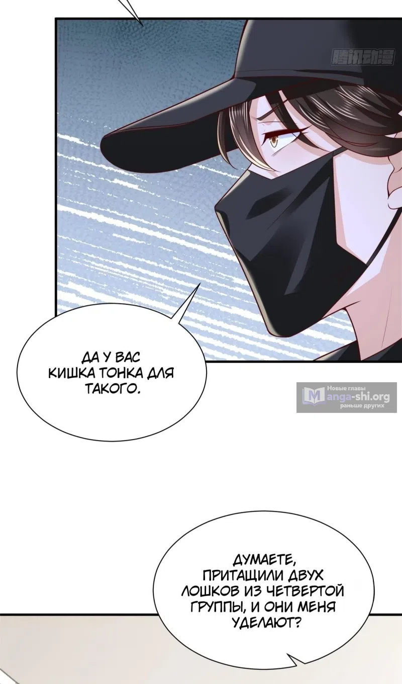 Страница 27 главы 837 манги У меня каждую неделю новая профессия / I have a new profession every week
