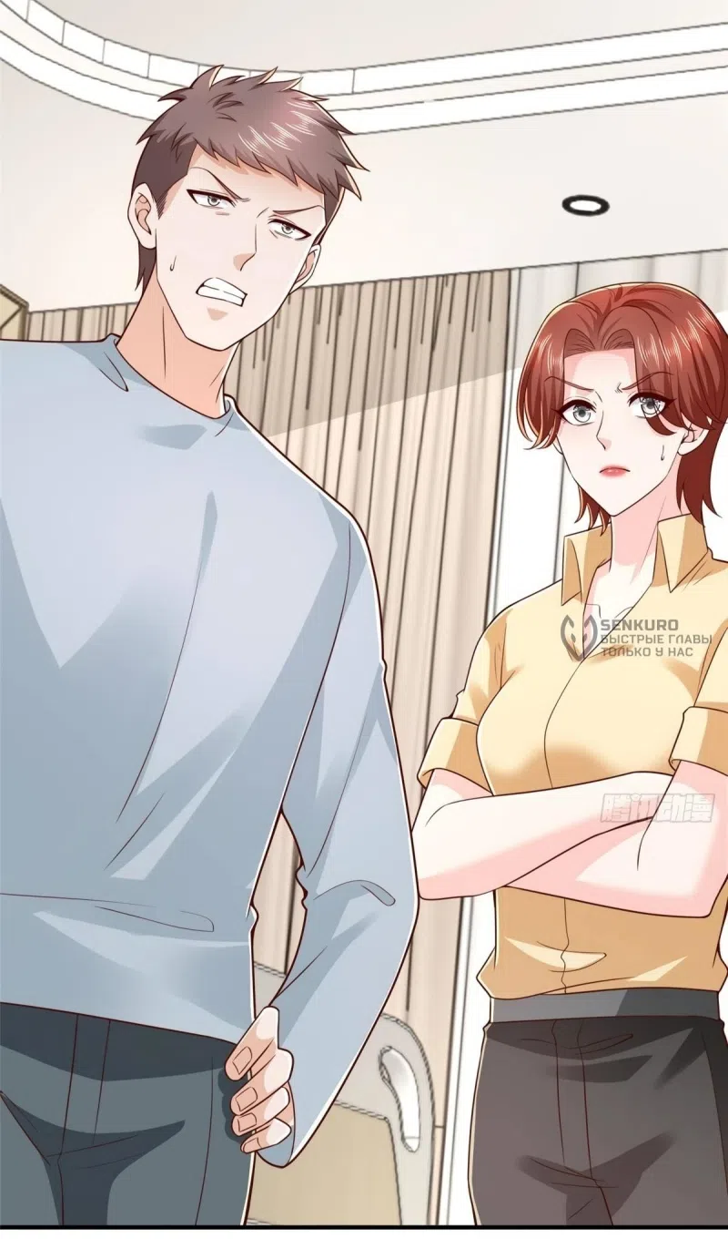 Страница 28 главы 837 манги У меня каждую неделю новая профессия / I have a new profession every week