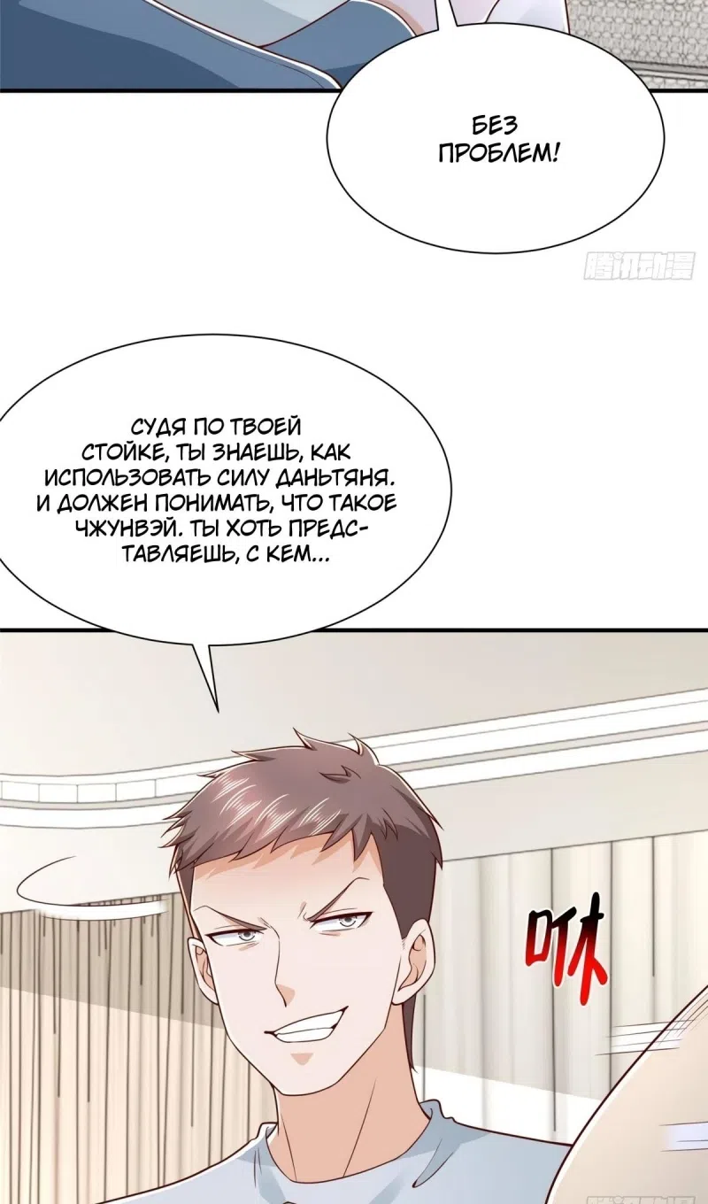 Страница 30 главы 837 манги У меня каждую неделю новая профессия / I have a new profession every week
