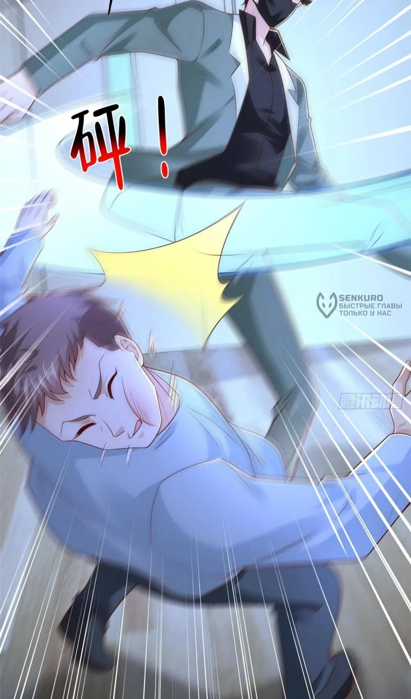 Страница 32 главы 837 манги У меня каждую неделю новая профессия / I have a new profession every week