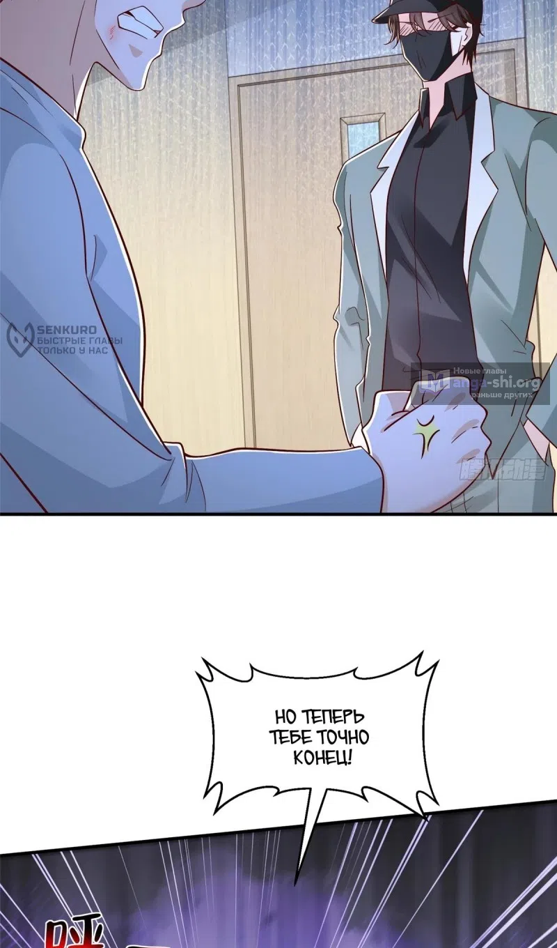 Страница 36 главы 837 манги У меня каждую неделю новая профессия / I have a new profession every week