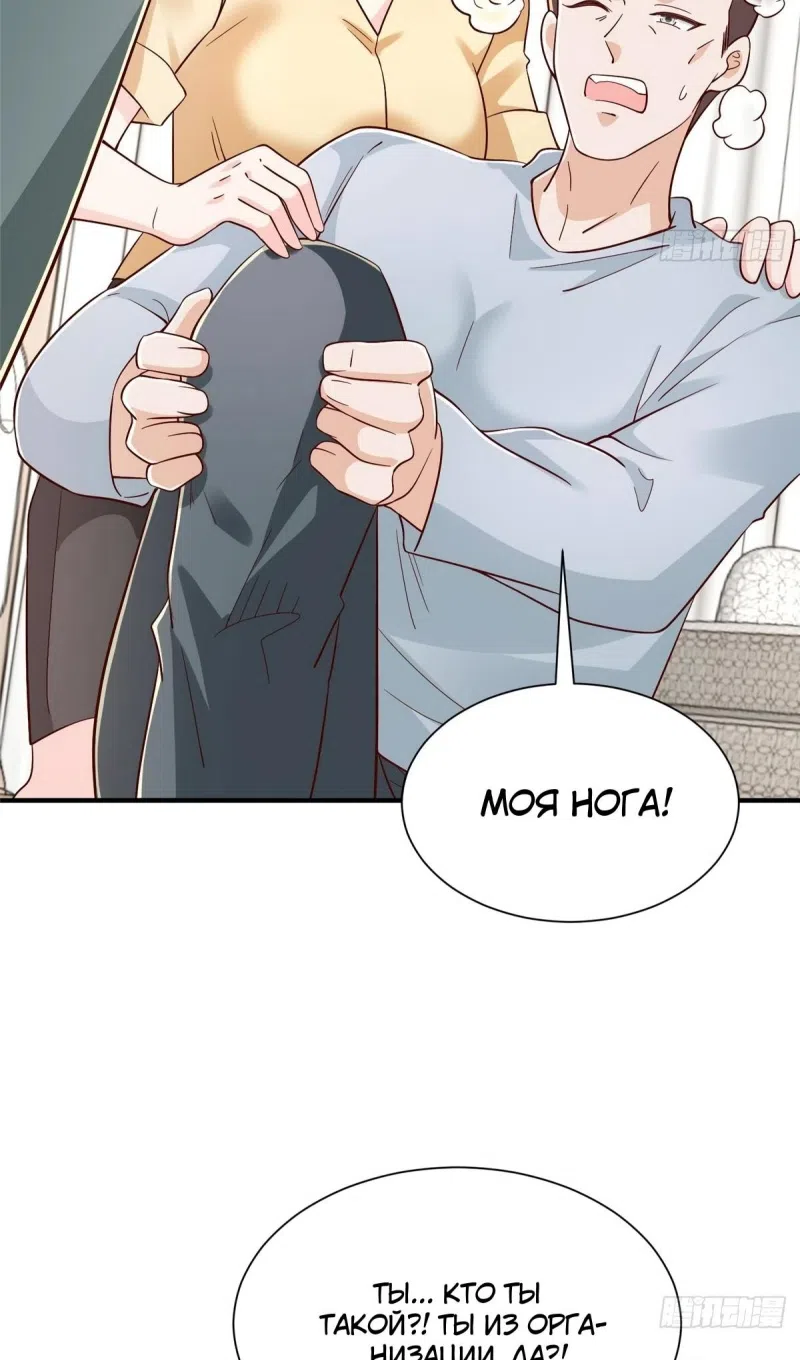 Страница 43 главы 837 манги У меня каждую неделю новая профессия / I have a new profession every week