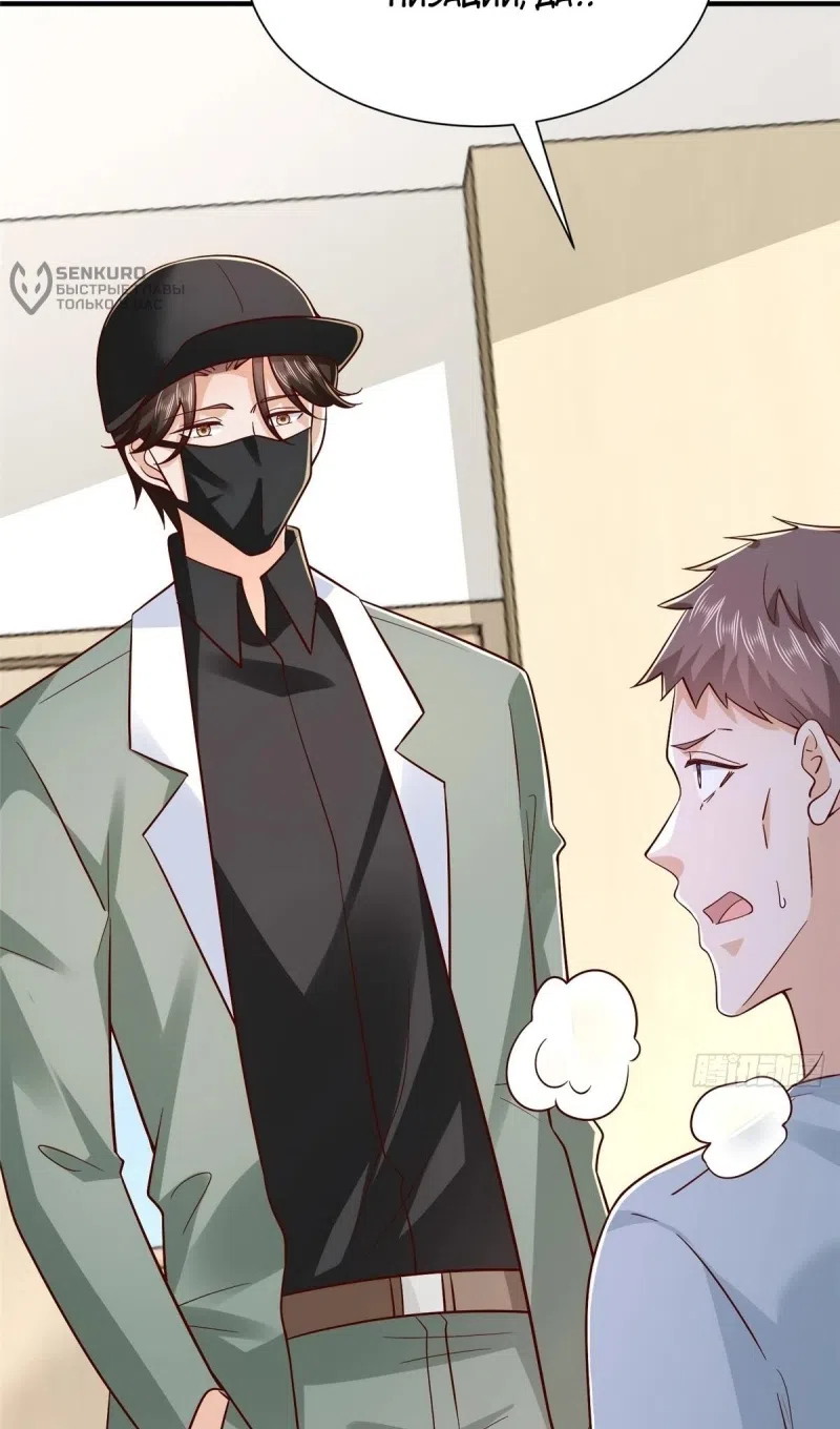 Страница 44 главы 837 манги У меня каждую неделю новая профессия / I have a new profession every week