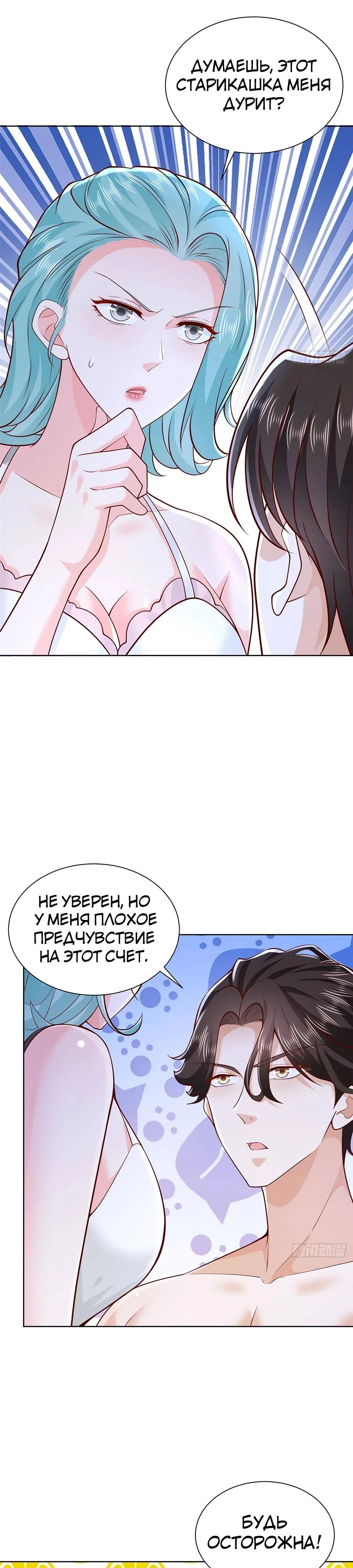 Страница 5 главы 696 манги У меня каждую неделю новая профессия / I have a new profession every week