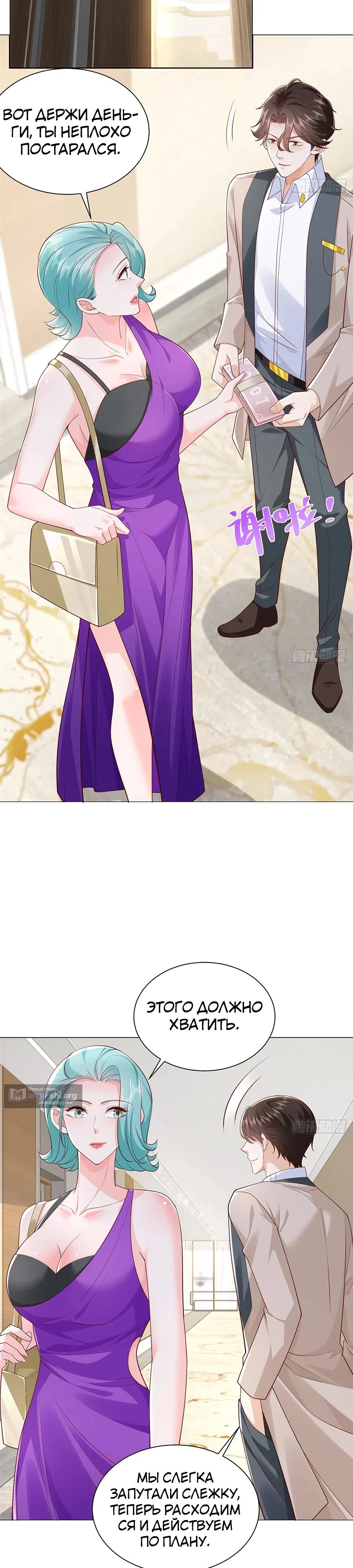 Страница 9 главы 696 манги У меня каждую неделю новая профессия / I have a new profession every week