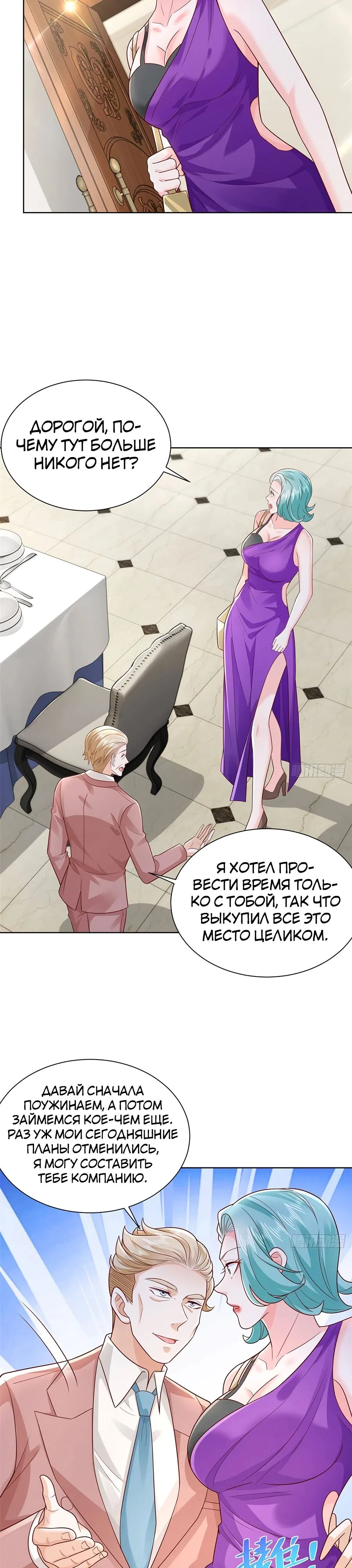 Страница 13 главы 696 манги У меня каждую неделю новая профессия / I have a new profession every week