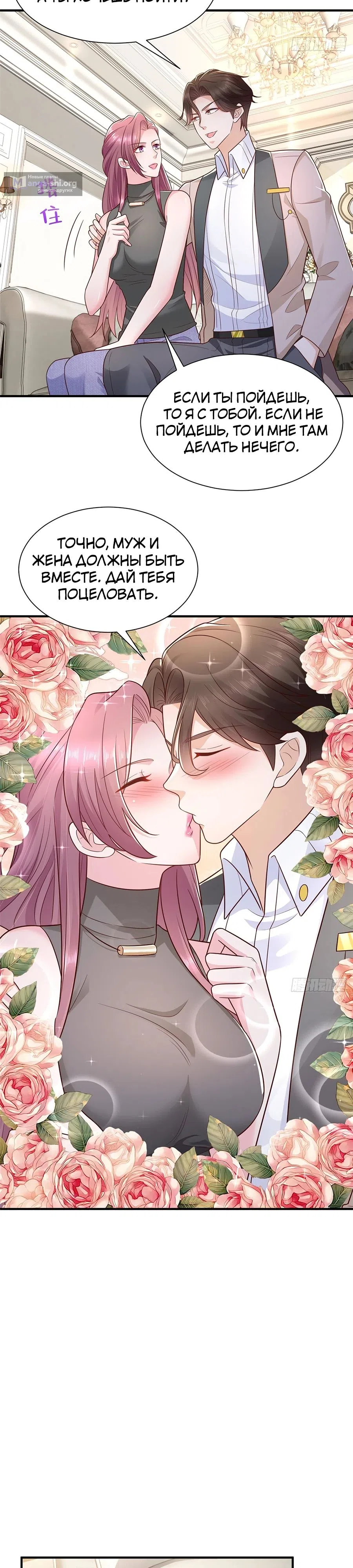 Страница 4 главы 676 манги У меня каждую неделю новая профессия / I have a new profession every week