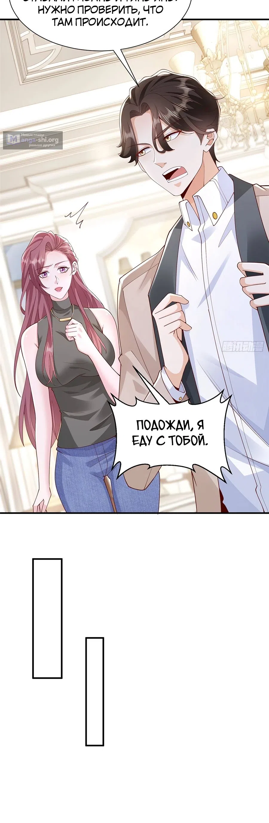 Страница 7 главы 676 манги У меня каждую неделю новая профессия / I have a new profession every week