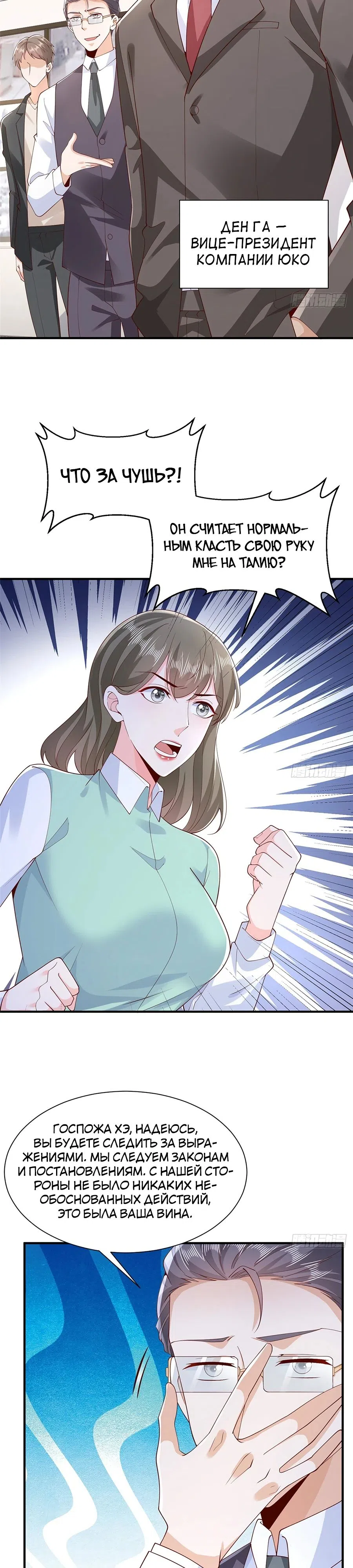 Страница 9 главы 676 манги У меня каждую неделю новая профессия / I have a new profession every week