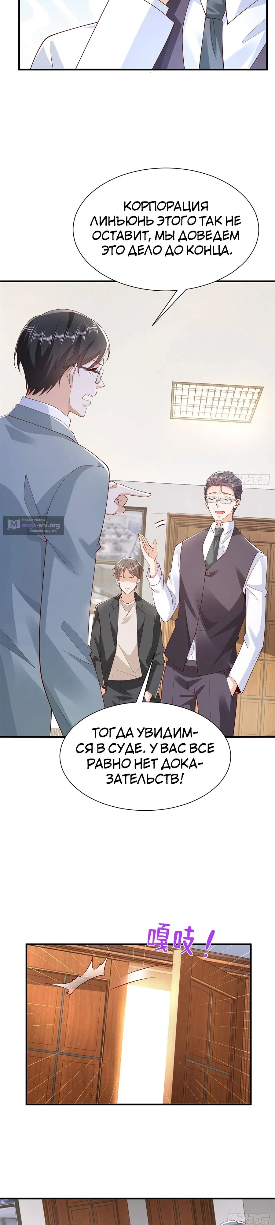 Страница 10 главы 676 манги У меня каждую неделю новая профессия / I have a new profession every week