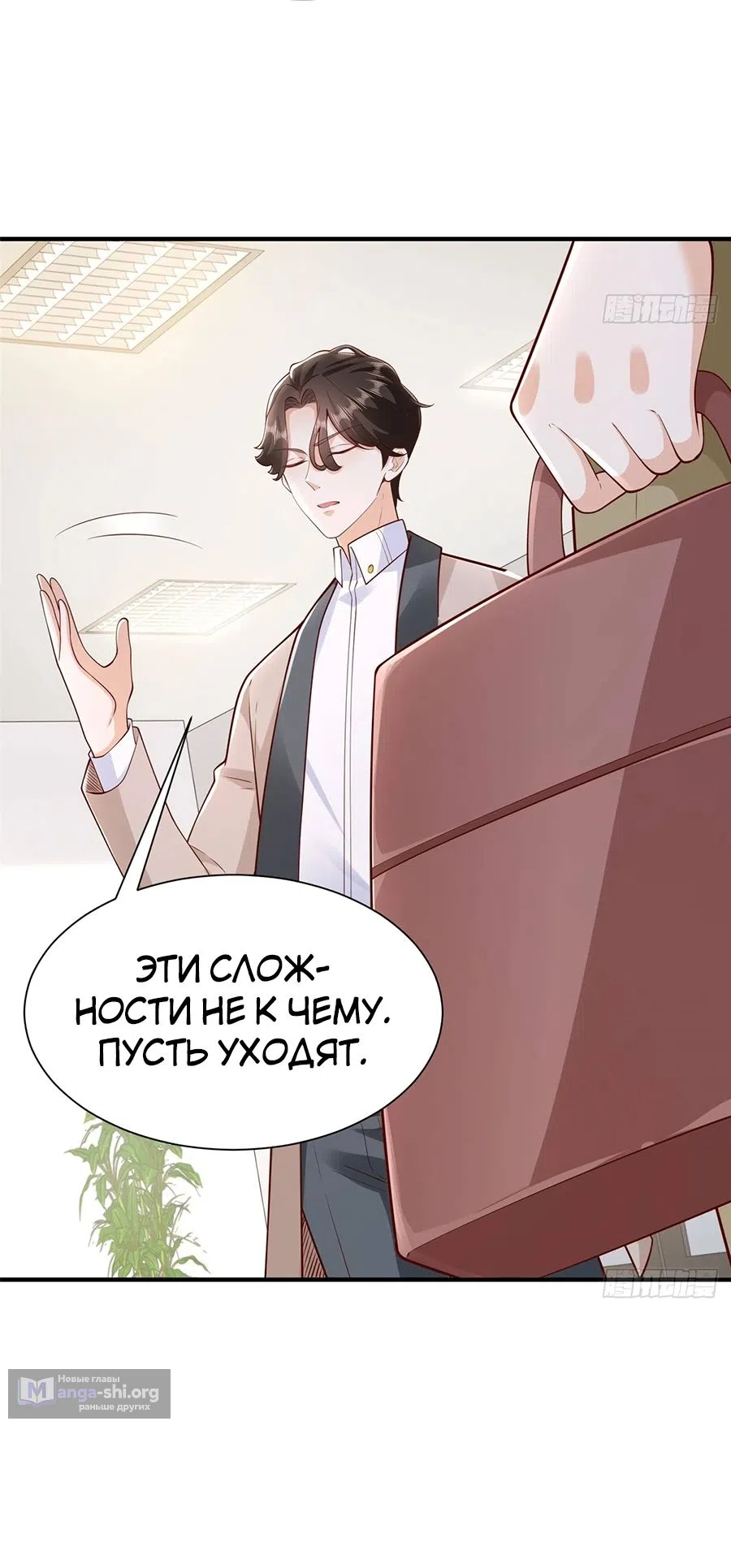 Страница 13 главы 676 манги У меня каждую неделю новая профессия / I have a new profession every week