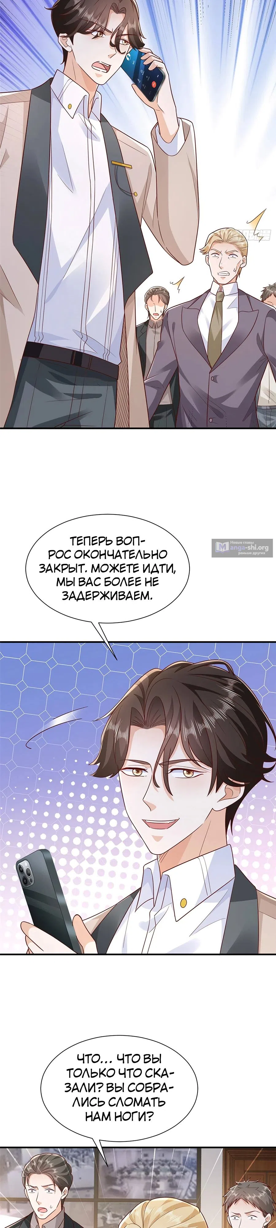 Страница 15 главы 676 манги У меня каждую неделю новая профессия / I have a new profession every week