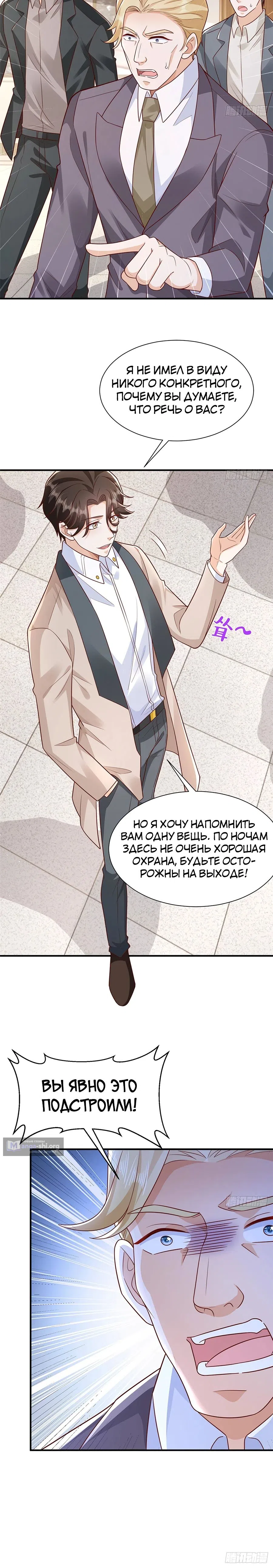 Страница 16 главы 676 манги У меня каждую неделю новая профессия / I have a new profession every week