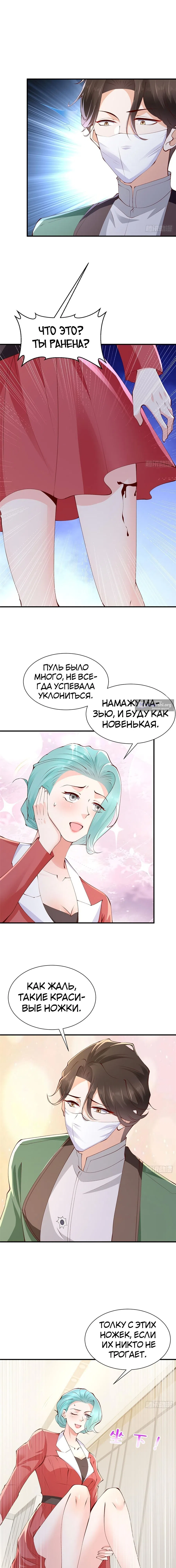 Страница 7 главы 518 манги У меня каждую неделю новая профессия / I have a new profession every week