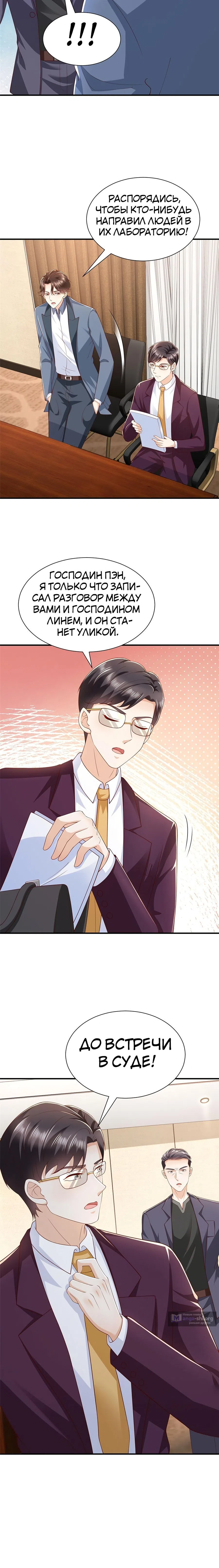 Страница 4 главы 439 манги У меня каждую неделю новая профессия / I have a new profession every week