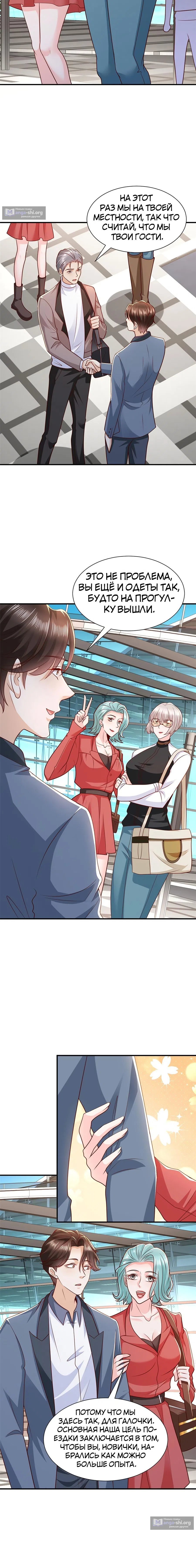 Страница 7 главы 439 манги У меня каждую неделю новая профессия / I have a new profession every week