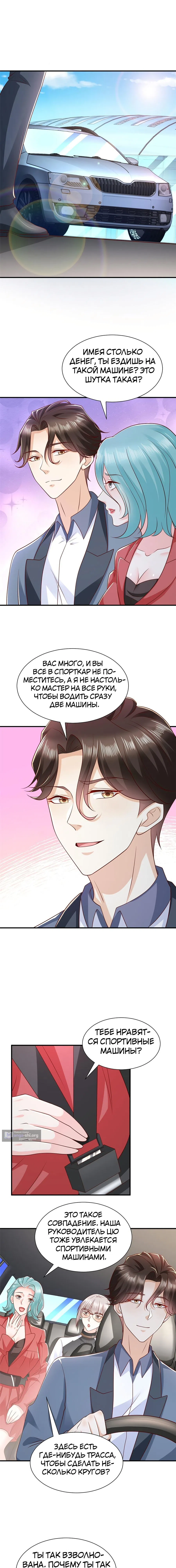 Страница 8 главы 439 манги У меня каждую неделю новая профессия / I have a new profession every week