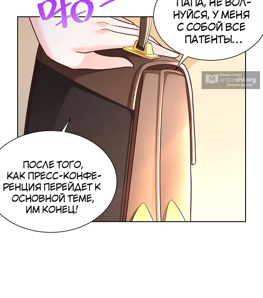 Страница 6 главы 196 манги У меня каждую неделю новая профессия / I have a new profession every week