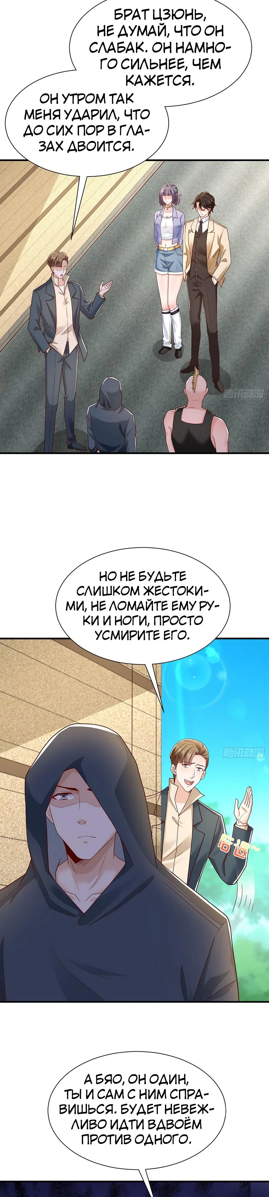 Страница 4 главы 600 манги У меня каждую неделю новая профессия / I have a new profession every week