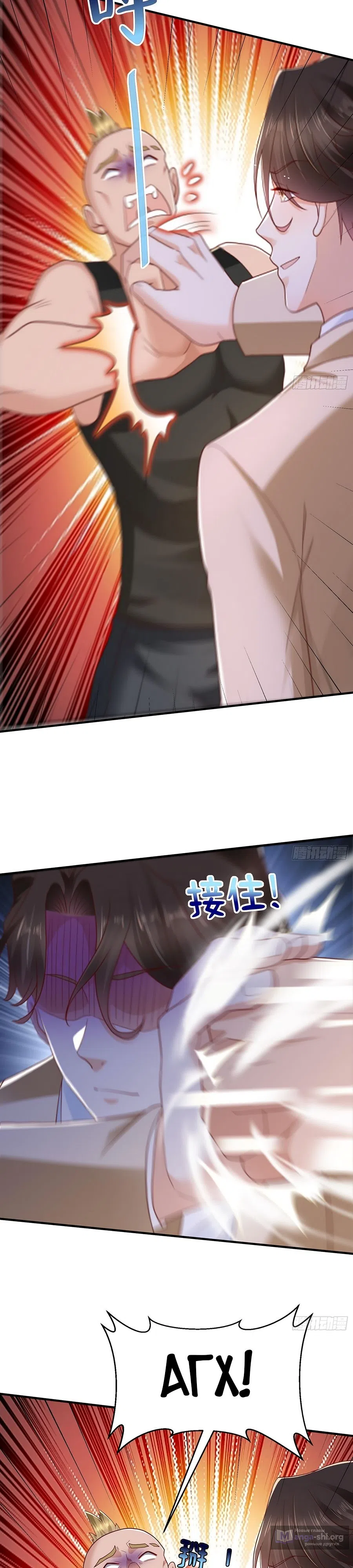 Страница 6 главы 600 манги У меня каждую неделю новая профессия / I have a new profession every week