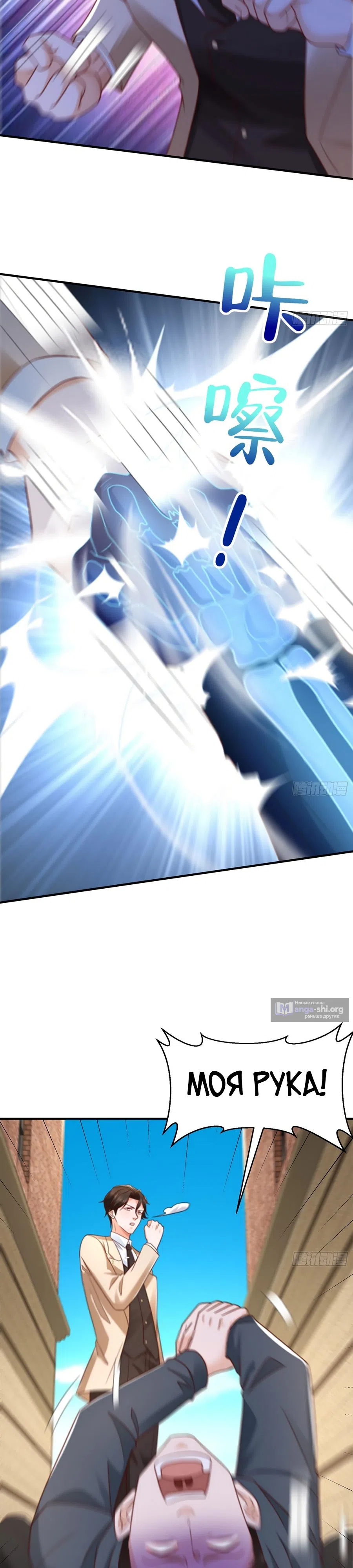 Страница 9 главы 600 манги У меня каждую неделю новая профессия / I have a new profession every week