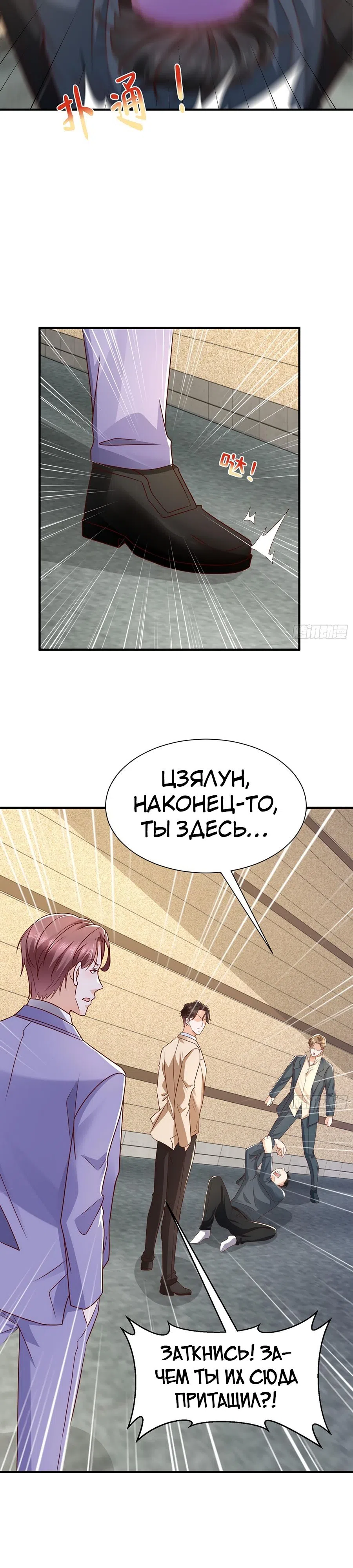 Страница 10 главы 600 манги У меня каждую неделю новая профессия / I have a new profession every week