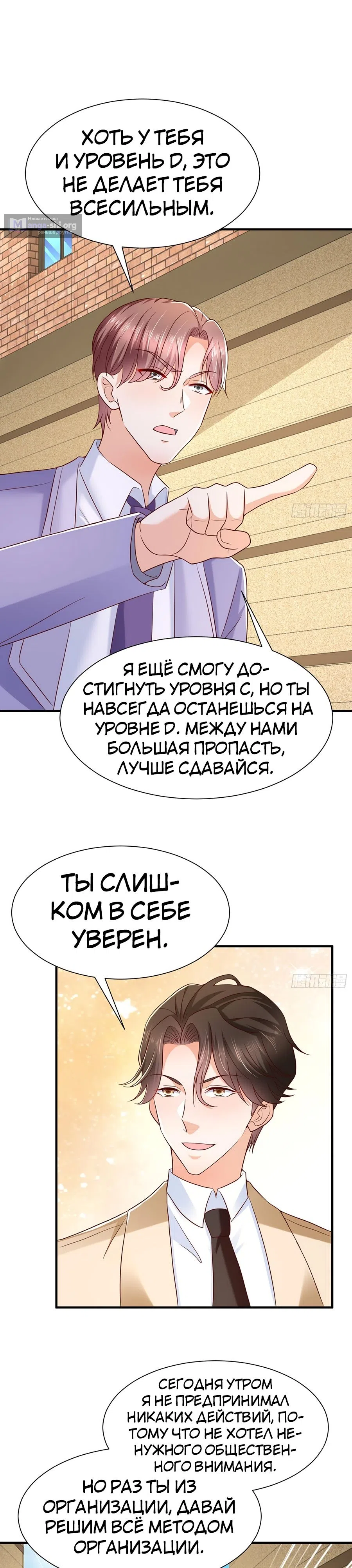 Страница 11 главы 600 манги У меня каждую неделю новая профессия / I have a new profession every week