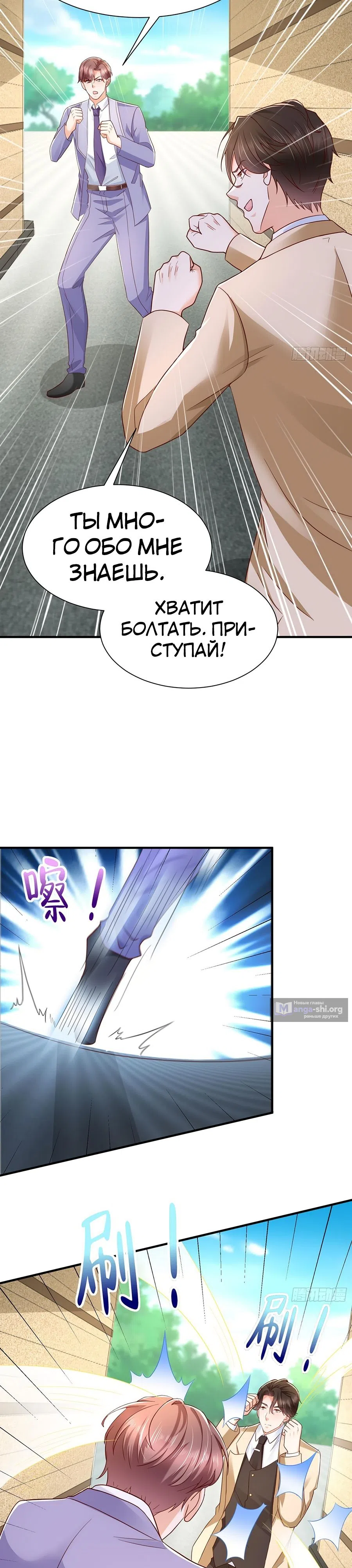 Страница 12 главы 600 манги У меня каждую неделю новая профессия / I have a new profession every week