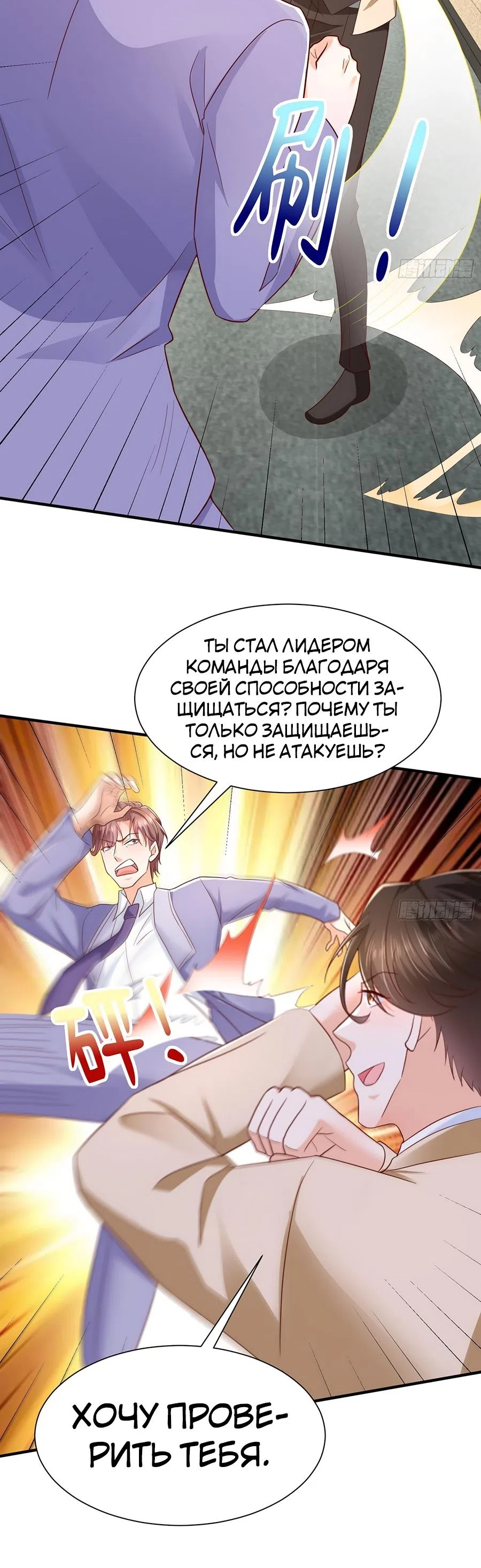 Страница 13 главы 600 манги У меня каждую неделю новая профессия / I have a new profession every week