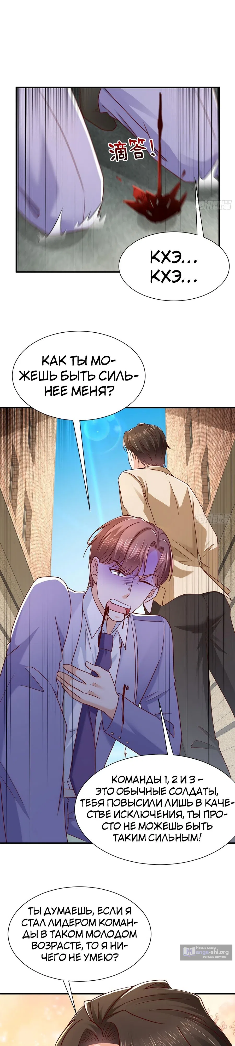 Страница 15 главы 600 манги У меня каждую неделю новая профессия / I have a new profession every week