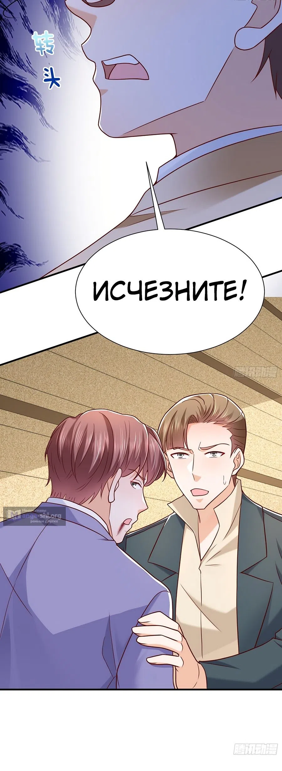 Страница 17 главы 600 манги У меня каждую неделю новая профессия / I have a new profession every week