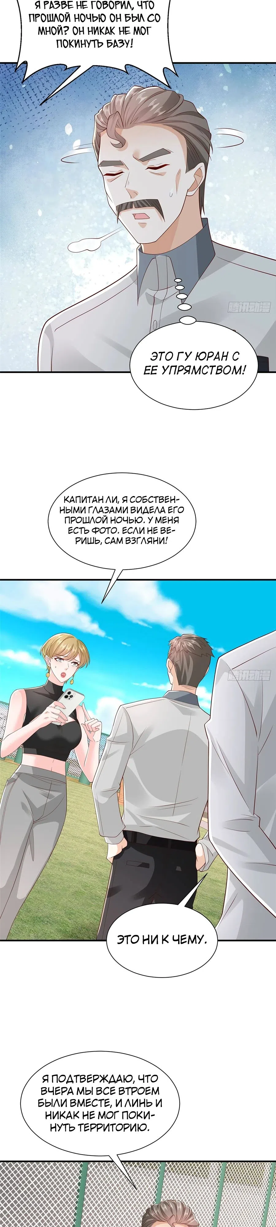 Страница 6 главы 754 манги У меня каждую неделю новая профессия / I have a new profession every week