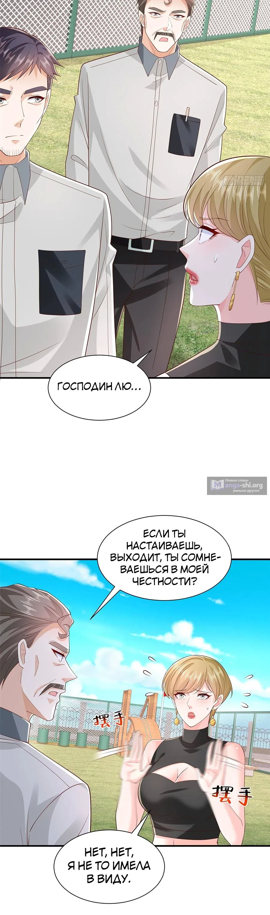 Страница 7 главы 754 манги У меня каждую неделю новая профессия / I have a new profession every week