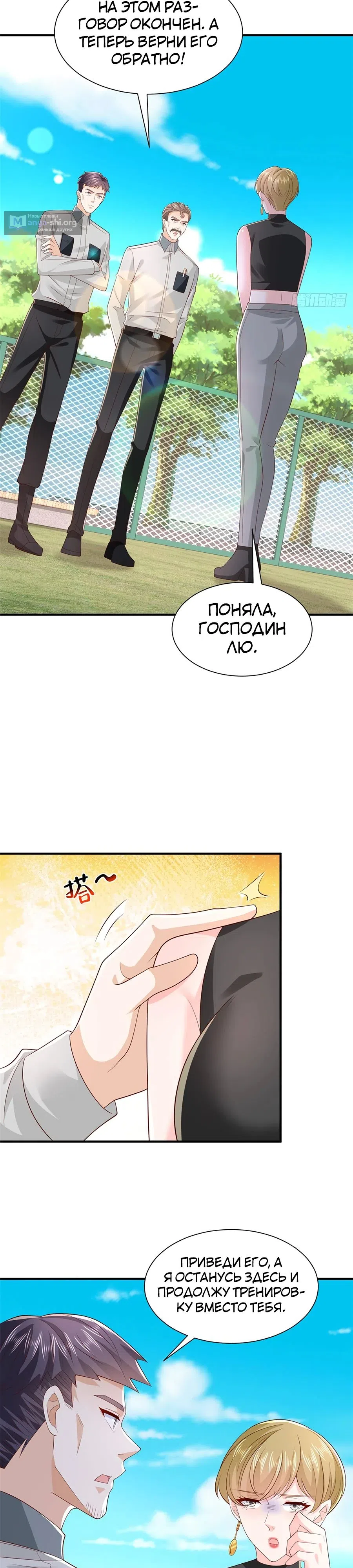 Страница 9 главы 754 манги У меня каждую неделю новая профессия / I have a new profession every week