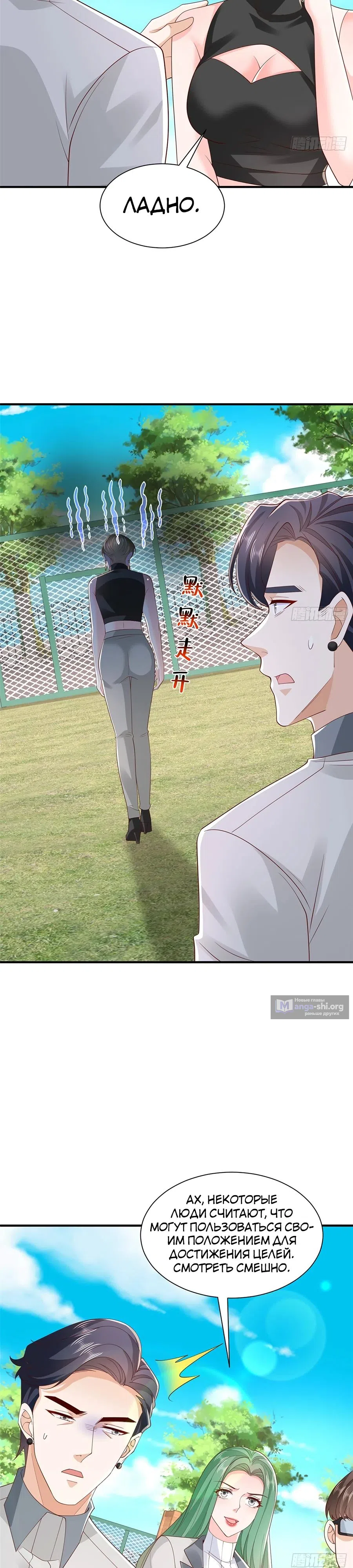 Страница 10 главы 754 манги У меня каждую неделю новая профессия / I have a new profession every week