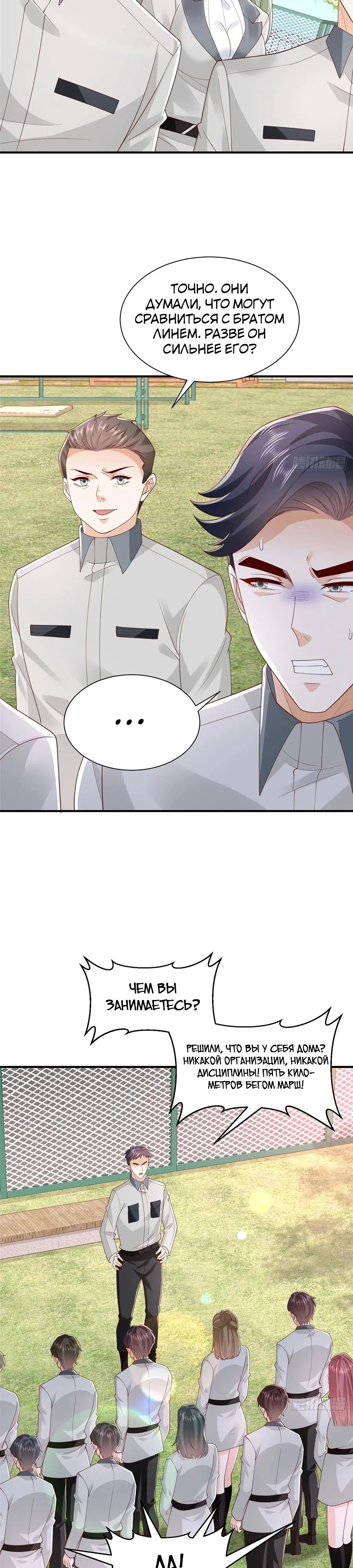 Страница 11 главы 754 манги У меня каждую неделю новая профессия / I have a new profession every week