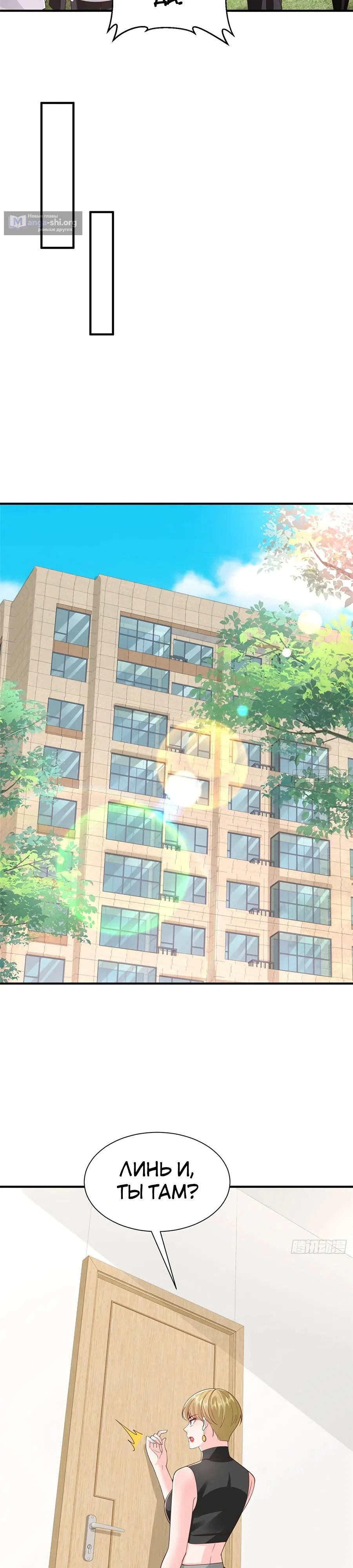 Страница 12 главы 754 манги У меня каждую неделю новая профессия / I have a new profession every week