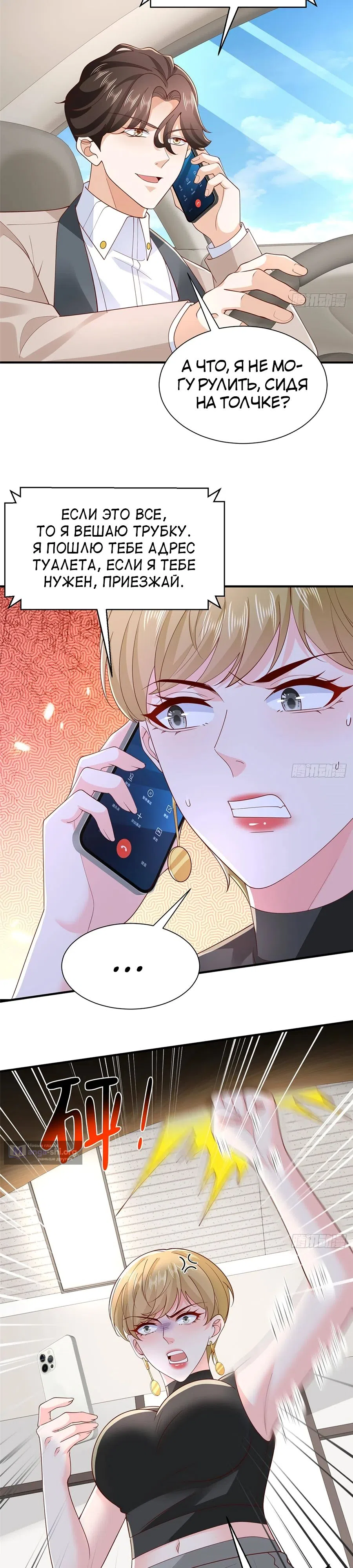 Страница 15 главы 754 манги У меня каждую неделю новая профессия / I have a new profession every week