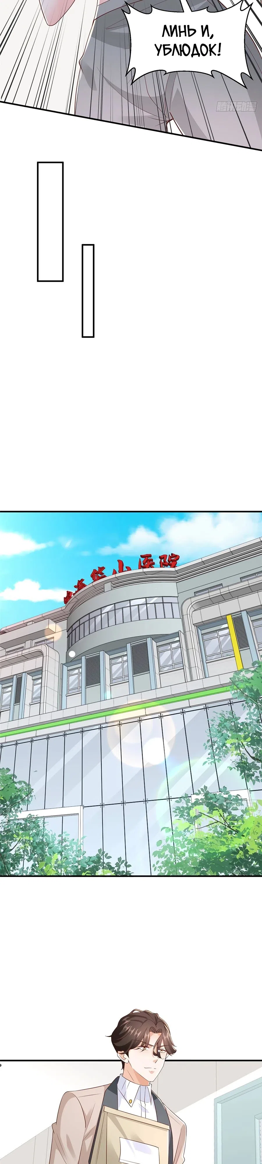 Страница 16 главы 754 манги У меня каждую неделю новая профессия / I have a new profession every week