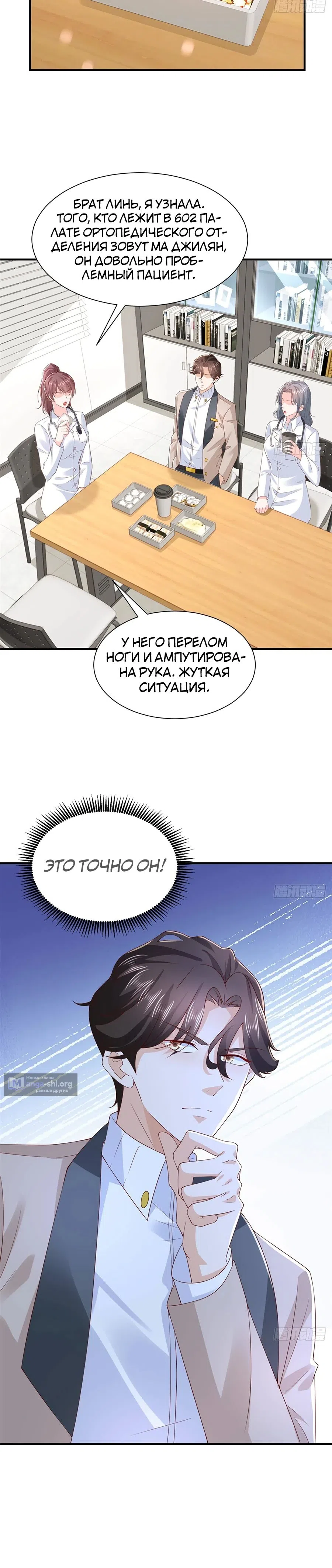 Страница 18 главы 754 манги У меня каждую неделю новая профессия / I have a new profession every week