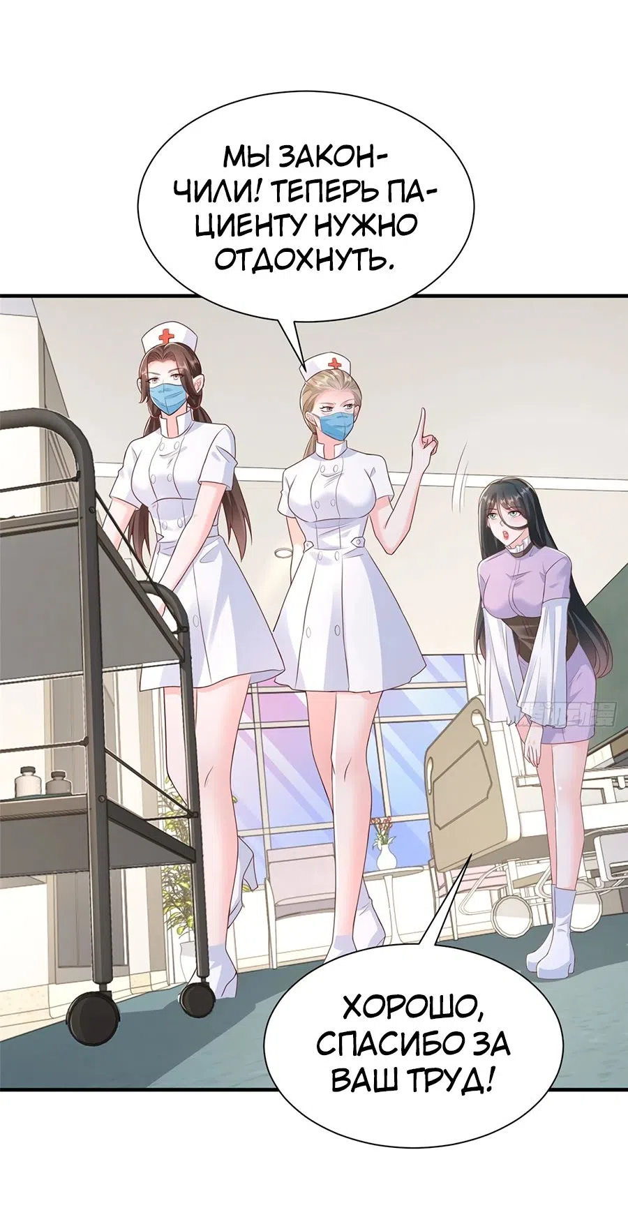 Страница 4 главы 667 манги У меня каждую неделю новая профессия / I have a new profession every week