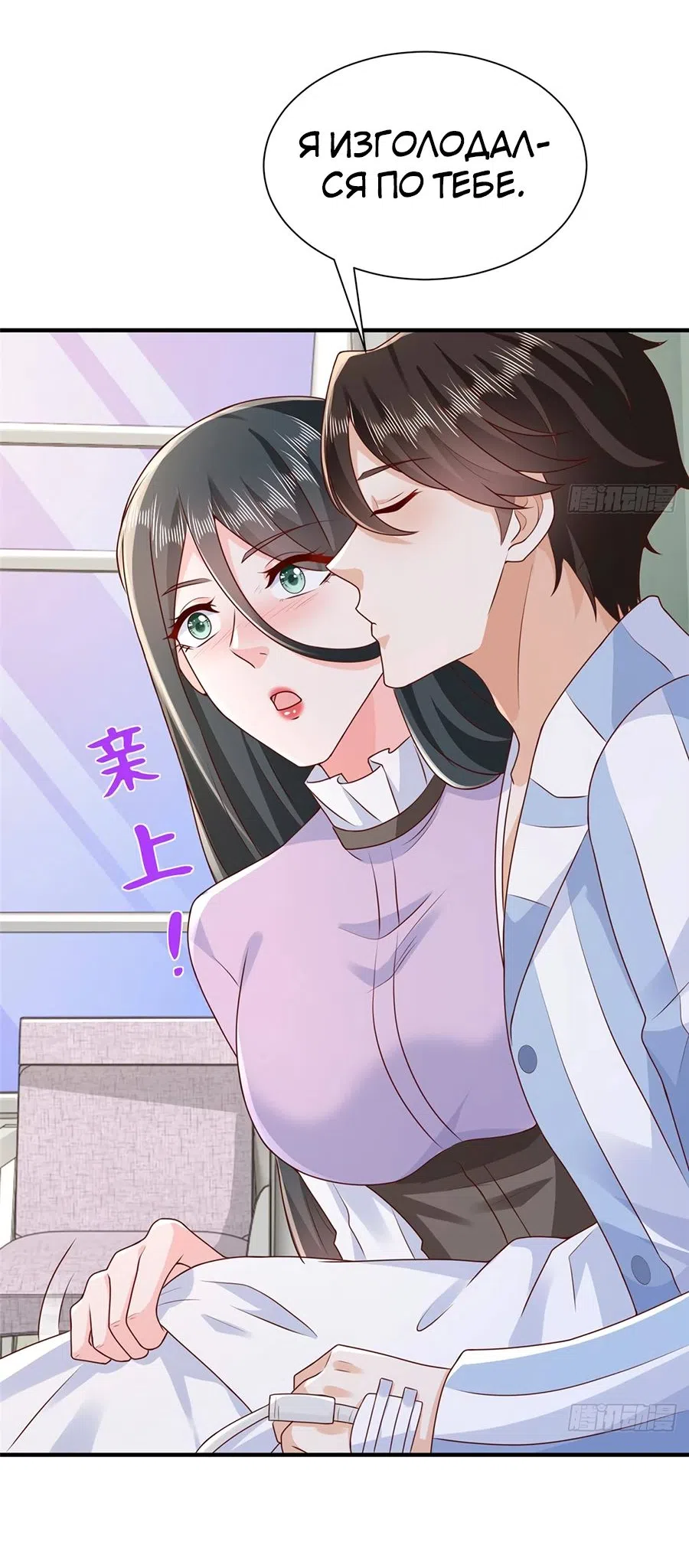 Страница 7 главы 667 манги У меня каждую неделю новая профессия / I have a new profession every week