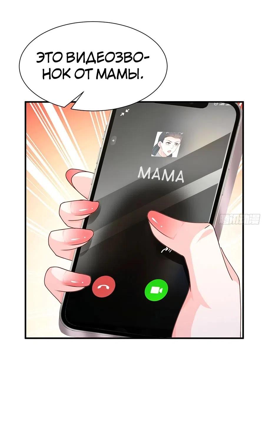 Страница 9 главы 667 манги У меня каждую неделю новая профессия / I have a new profession every week