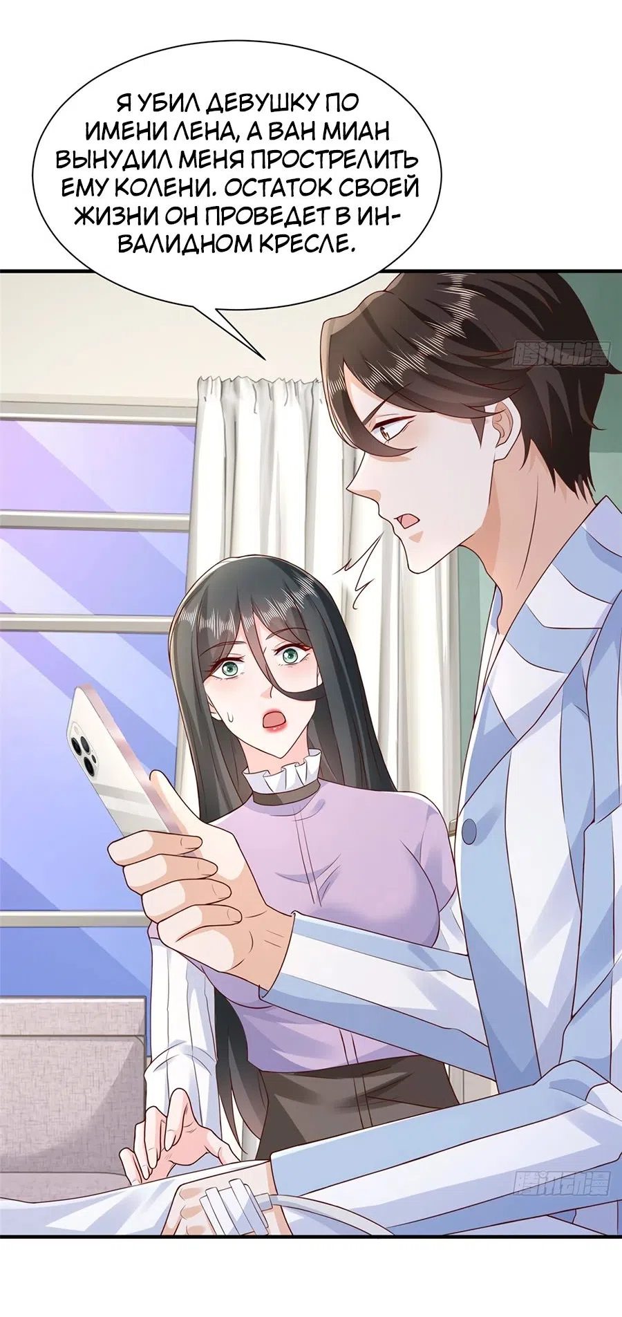 Страница 11 главы 667 манги У меня каждую неделю новая профессия / I have a new profession every week