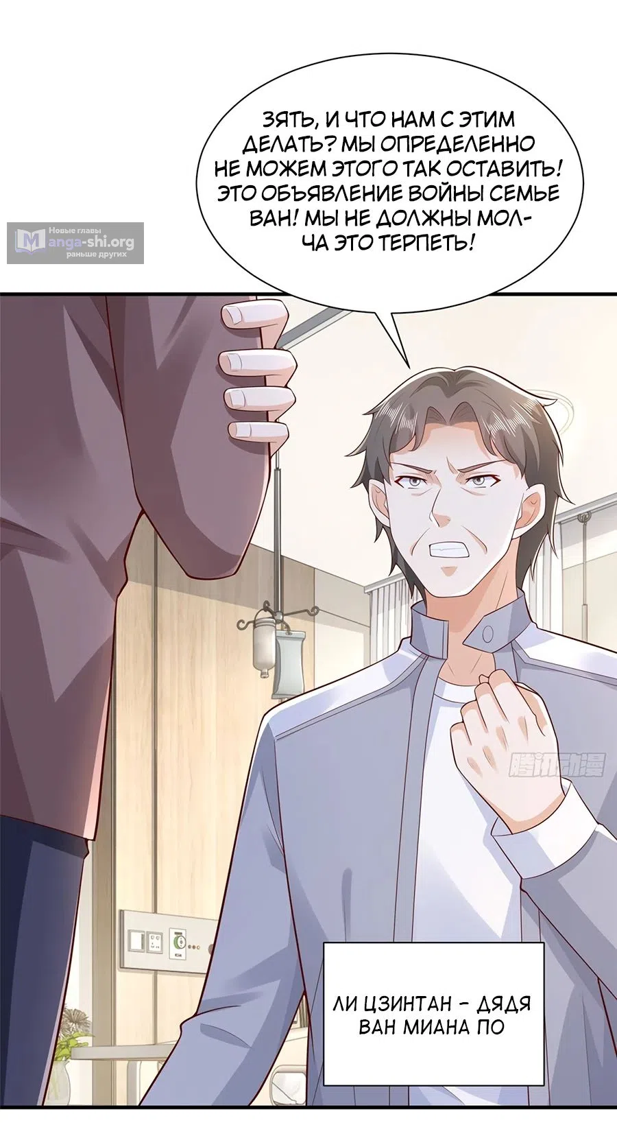 Страница 20 главы 667 манги У меня каждую неделю новая профессия / I have a new profession every week