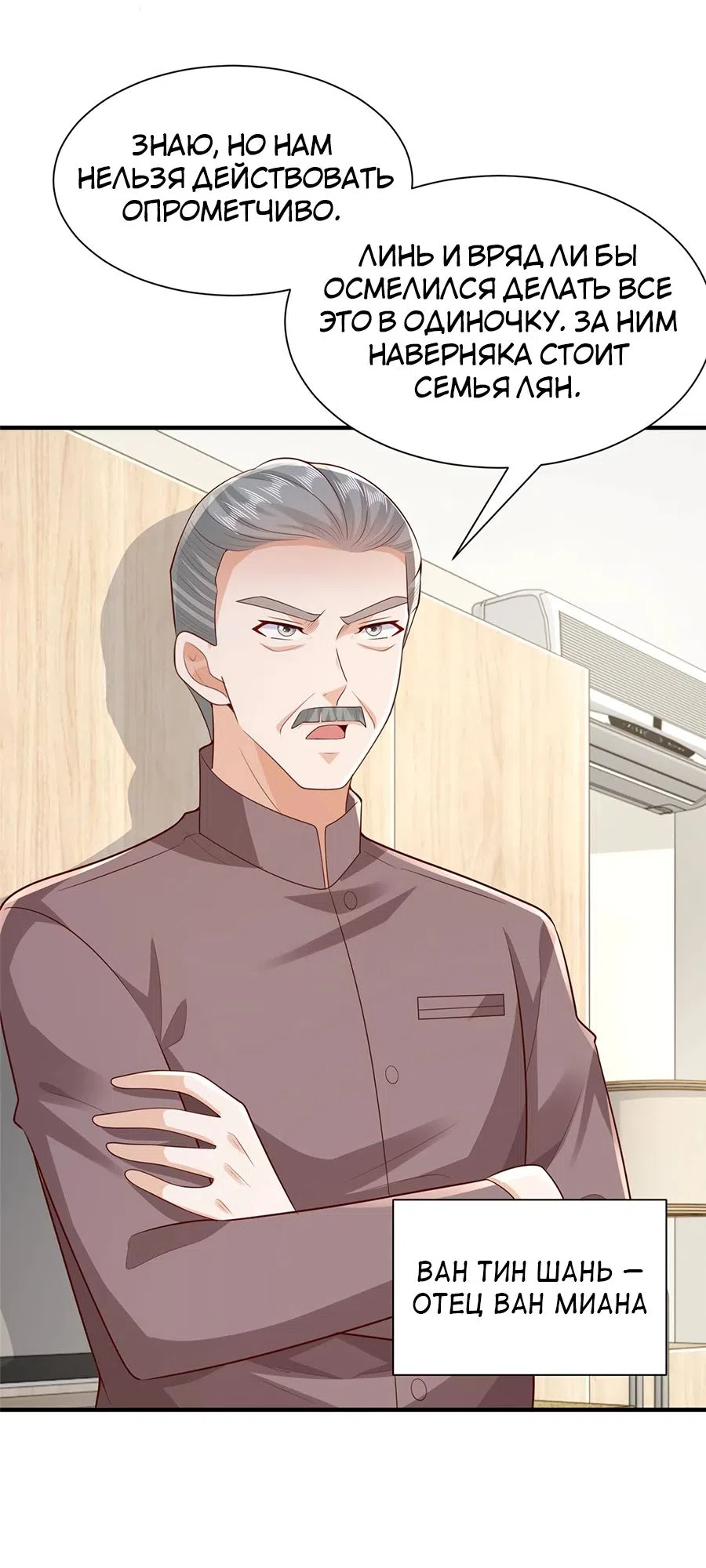 Страница 21 главы 667 манги У меня каждую неделю новая профессия / I have a new profession every week